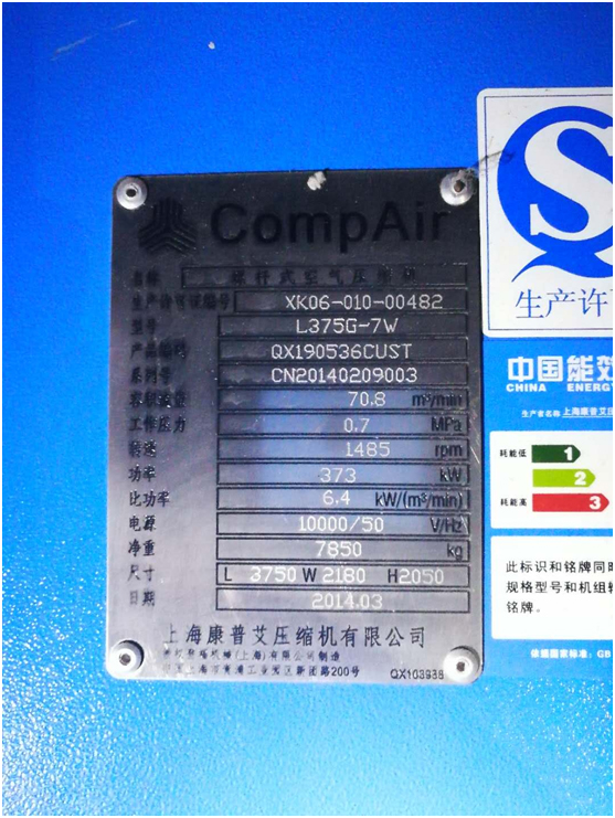油氣分離器使用過程中因壓差過高被擊穿，造成跑油，油分配料不匹配造成壓差過高(圖1)