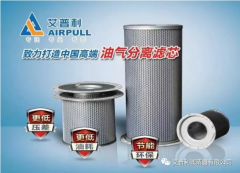 【艾普利空壓機(jī)濾芯】- 保障您的氣動(dòng)系統(tǒng)運(yùn)行更穩(wěn)定、更高效