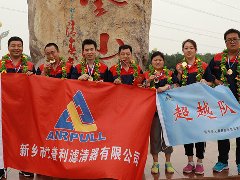 凝心聚力、砥礪奮進(jìn)——艾普利2018毅行，拼搏新未來