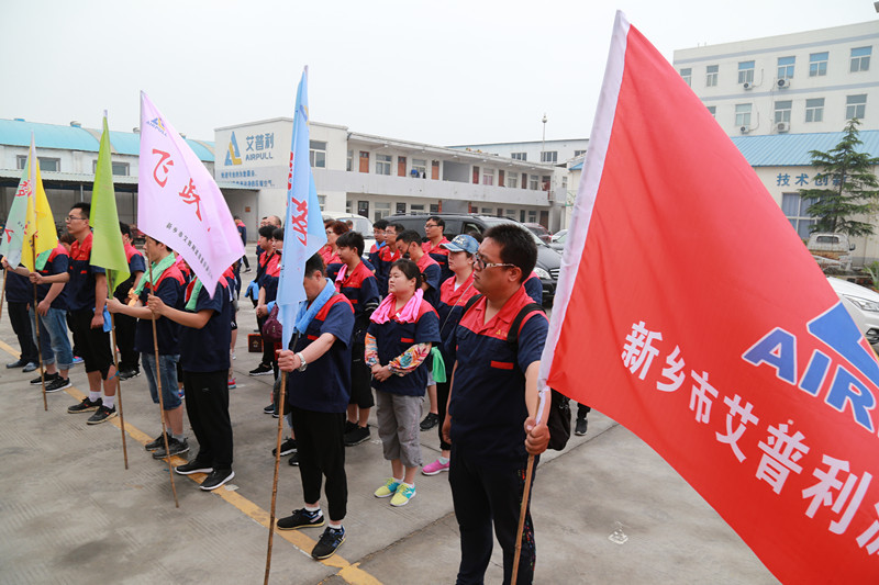 凝心聚力、砥礪奮進——艾普利2018毅行，拼搏新未來(圖1)