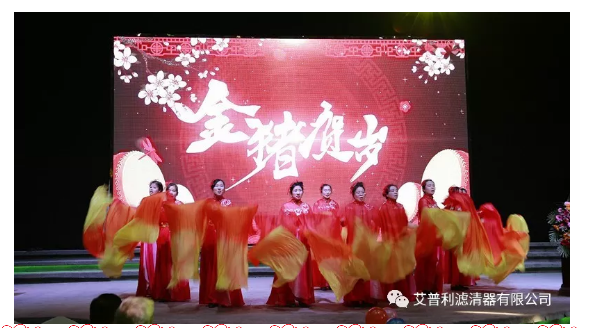 感恩相伴，溫暖同行-艾普利2018年度優(yōu)秀員工表彰大會暨新春年會(圖4)