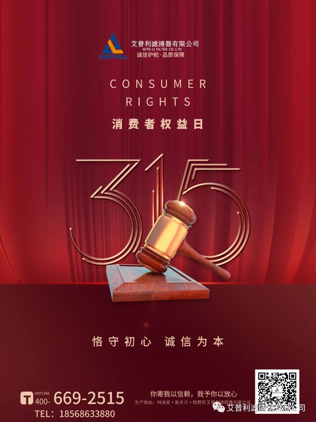 315｜你寄我以信賴，我予你以放心(圖1)
